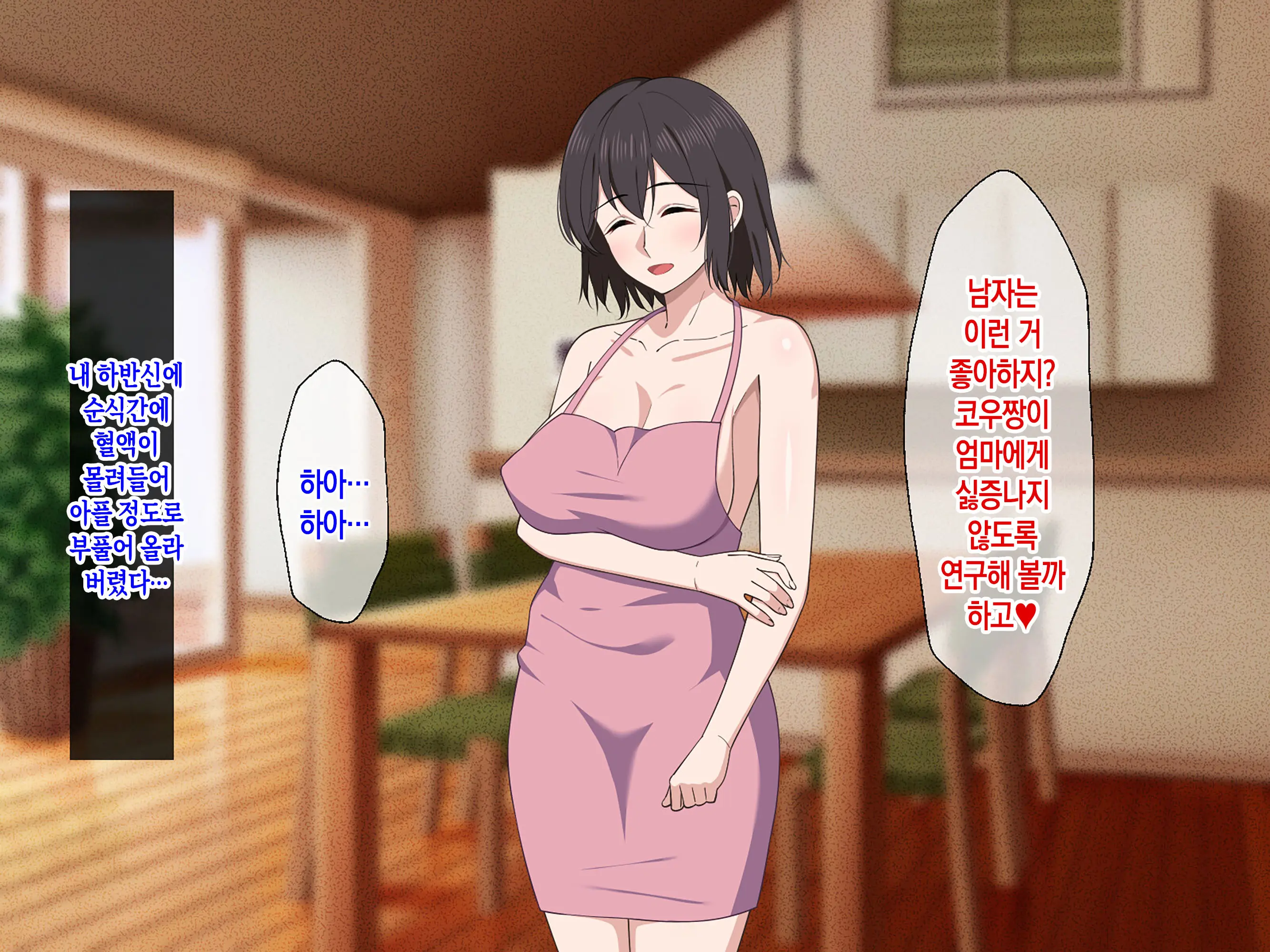 Ai Ga Omosugiru Mama To Nikuyoku Ni Oboreru Hanashi | 애정이 너무 과한 엄마와 육욕에 빠지는 이야기
